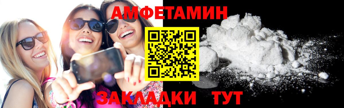 Краснокамск  АМФЕТАМИН Premium  Вход с VPN 