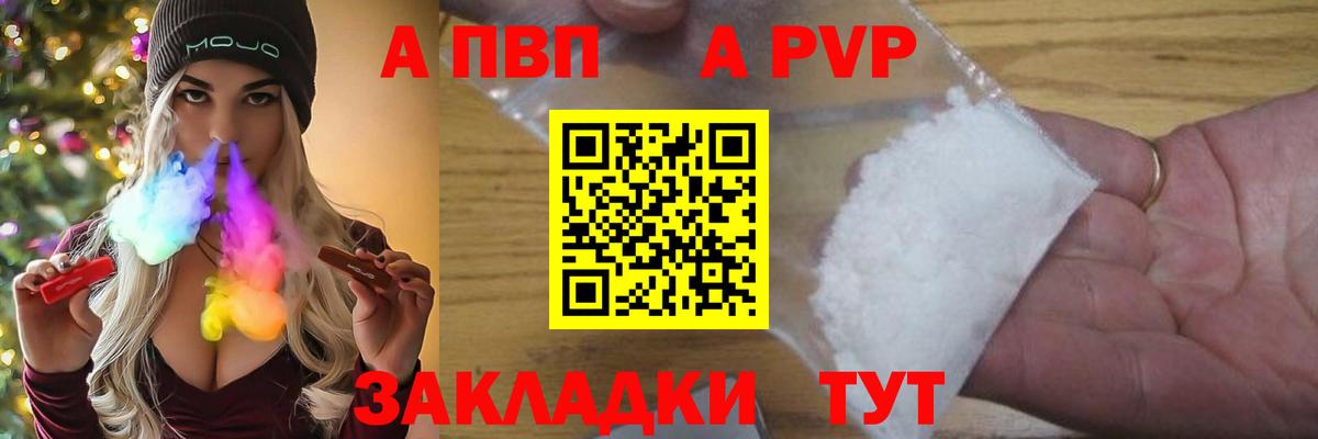 Alfa_PVP СК КРИС  Вход с VPN  А ПВП Соль  Краснокамск  продажа наркотиков  А ПВП Соль 