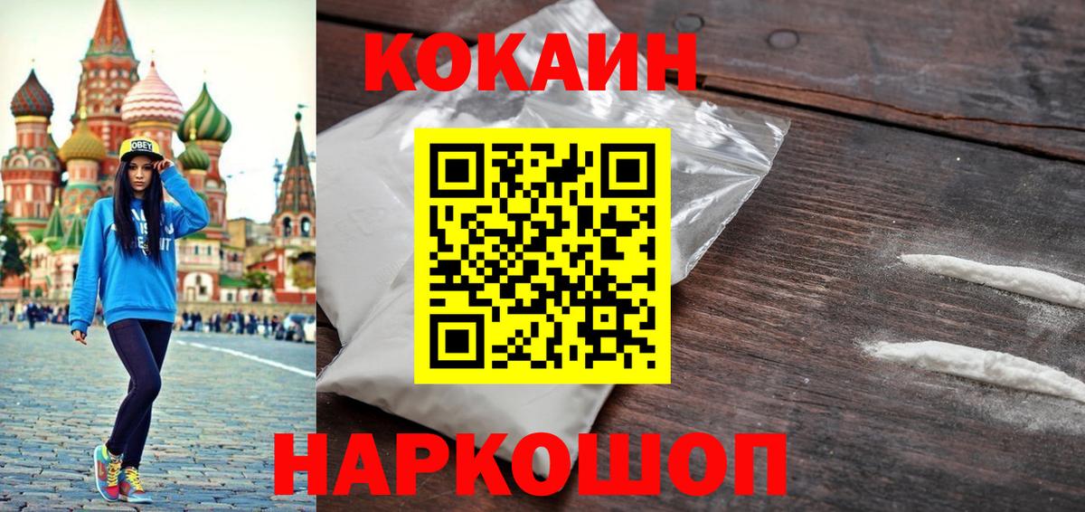 Cocaine Боливия  Вход с VPN  Краснокамск  Кокаин Боливия 