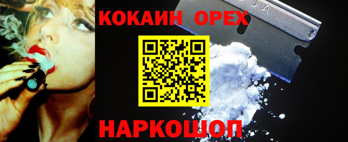 КОКАИН Перу Краснокамск