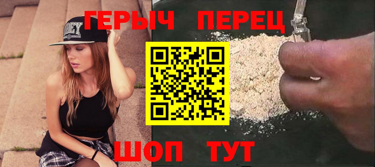 Героин  Вход с VPN  Краснокамск  Героин VHQ 