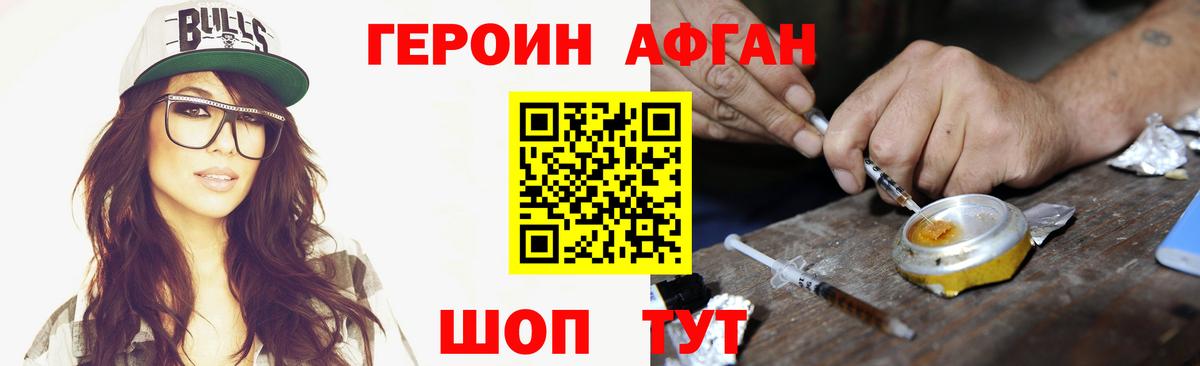 ГЕРОИН герыч Краснокамск