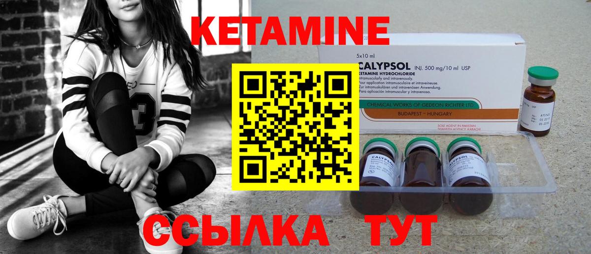 КЕТАМИН VHQ Краснокамск