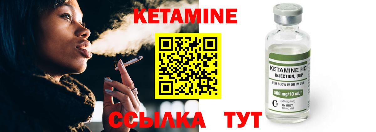КЕТАМИН ketamine    зеркало  Краснокамск  Вход с VPN 