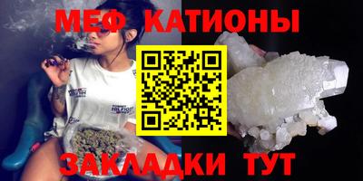MESCALINE Железногорск