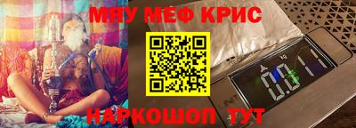 MESCALINE Железногорск