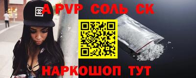 ALPHA PVP Ефремов