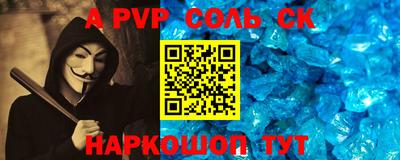 прущие крисы Железноводск