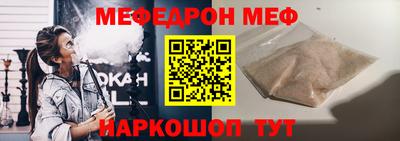 MESCALINE Железногорск