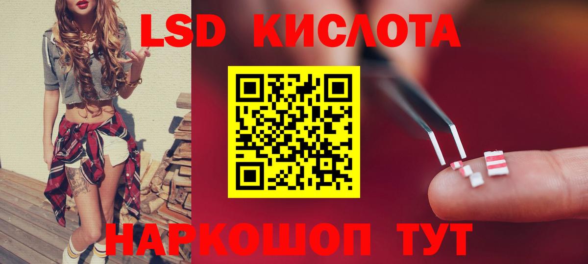 Лсд 25 экстази ecstasy Краснокамск
