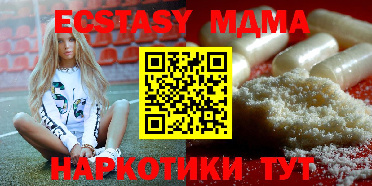 МДМА кристаллы Краснокамск