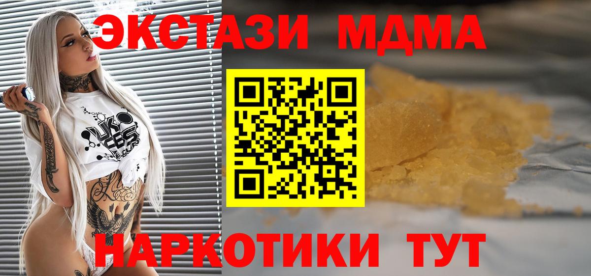 МДМА VHQ  Вход с VPN  Краснокамск 