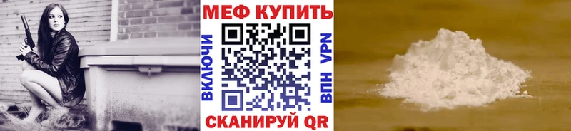 где найти   Краснокамск  Меф мука 