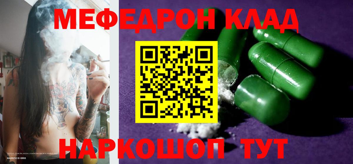 Мефедрон VHQ  Меф mephedrone  Вход с VPN  Краснокамск 