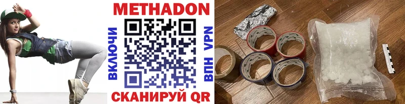 МЕТАДОН methadone Краснокамск