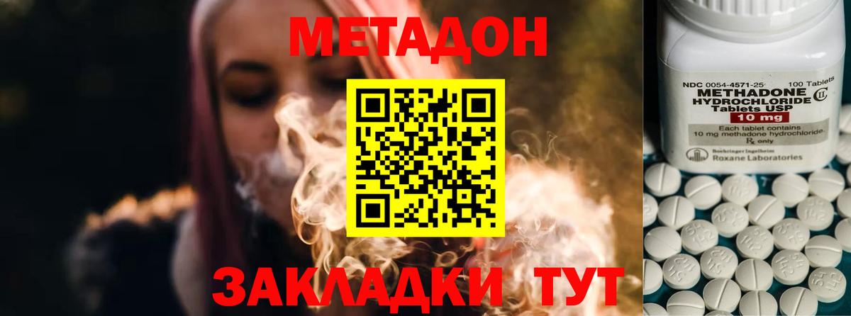 МЕГА   Вход с VPN  Краснокамск  Метадон methadone  МЕТАДОН methadone 