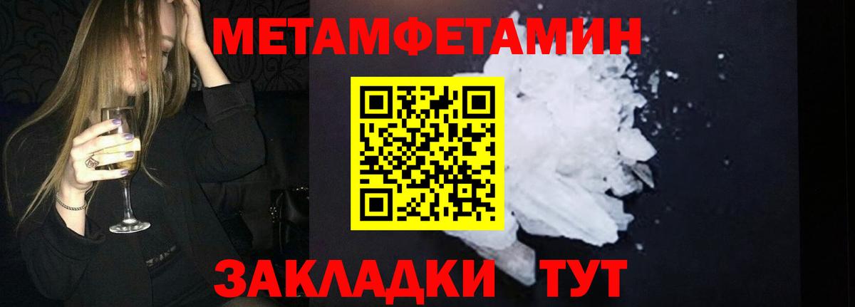 МЕТАМФЕТАМИН витя  Вход с VPN  МЕТАМФЕТАМИН  МЕТАМФЕТАМИН витя  Краснокамск 