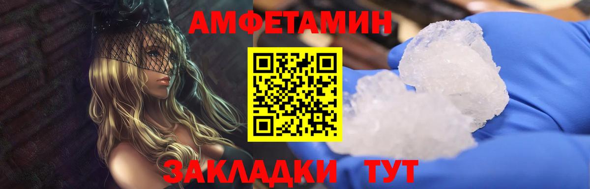 Метамфетамин кристалл Краснокамск