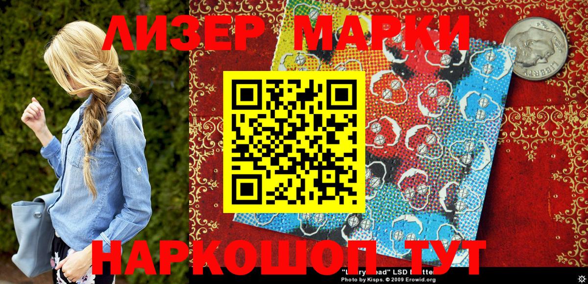 Марки NBOMe 1,8мг  Марки NBOMe 1,8мг  Краснокамск  Вход с VPN 