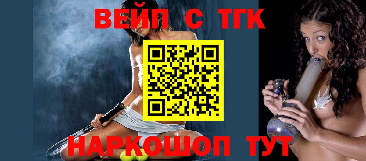 Дистиллят ТГК гашишное масло  Вход с VPN  Краснокамск 
