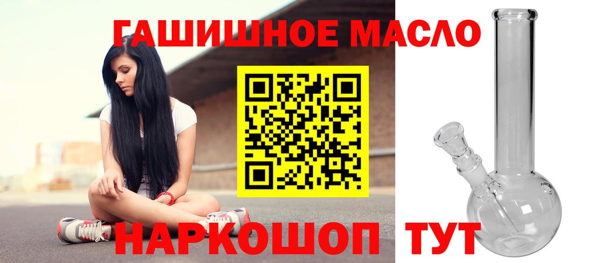 ТГК гашишное масло Краснокамск