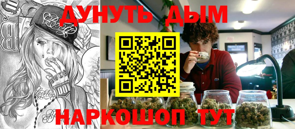 Бошки Шишки план  Канабис семена  Краснокамск  Вход с VPN 